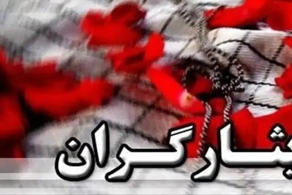 هدیه‌ای بزرگ برای ایثارگران و جانبازان / خوش به حالشان شد !