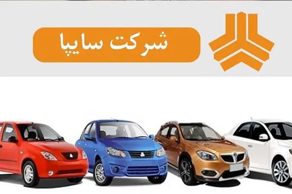 پایان بازی تعویق؛ دولت کلید واگذاری سایپا را زد!