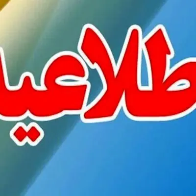 اطلاعیه مهم بانک مرکزی به دارندگان کارت بانکی