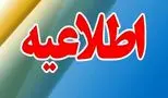 اطلاعیه مهم بانک مرکزی به دارندگان کارت بانکی