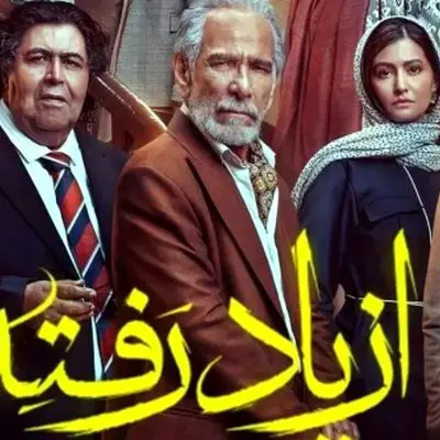 میلیاردها تومان هزینه برای سریال‌های بی‌سرانجام! +جزئیات