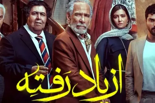 میلیاردها تومان هزینه برای سریال‌های بی‌سرانجام! +جزئیات
