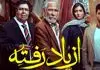 میلیاردها تومان هزینه برای سریال‌های بی‌سرانجام! +جزئیات