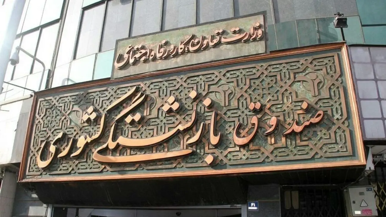 حداقل سن لازم برای بازنشستگی مشاغل سخت و زیان آور تعیین شد + جزییات