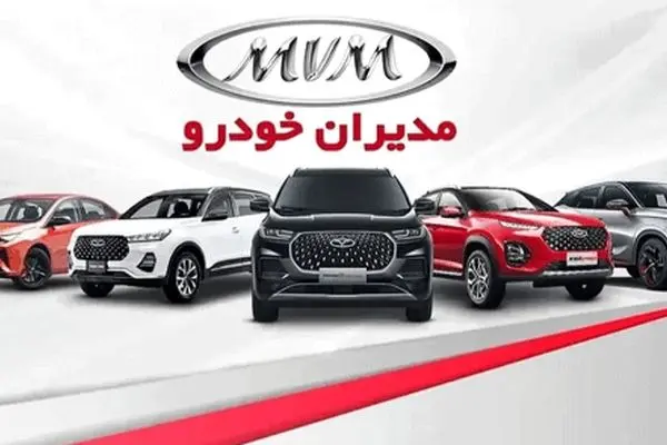 طرح جایگزینی خودروهای کارکرده با نو مدیران خودرو/ فرصتی بی‌نظیر برای تعویض خودرو