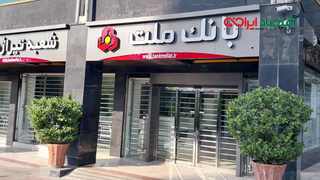 نحوه دریافت وام 500 میلیونی بانک ملت اعلام شد +مبلغ اقساط