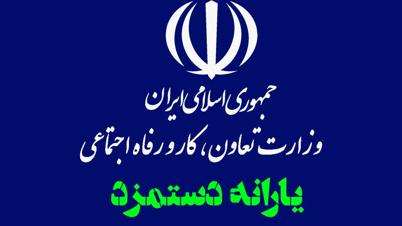 یارانه دستمزد به چه افرادی تعلق می گیرد؟!
