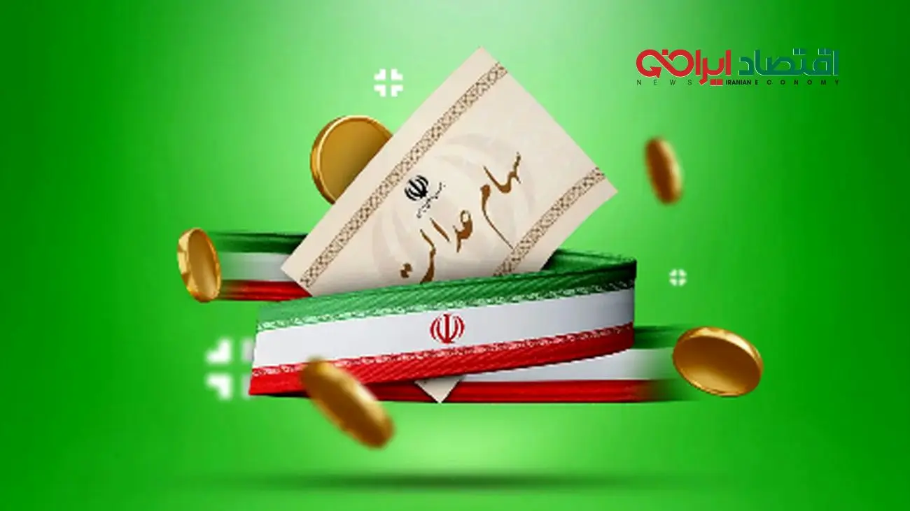 اعلام ارزش سهام عدالت ۵۰۰ هزار تومانی ها + جزئیات