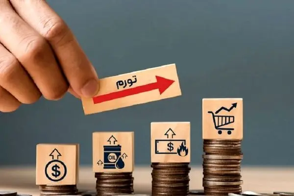 وضعیت تورم در دوره فقدان رئیس جمهور چقدر شد؟