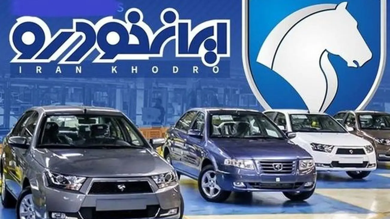 خبر خوب برای مشتریان ایران خودرو / تا 10 روز آینده این خودروها تحویل داده میشود