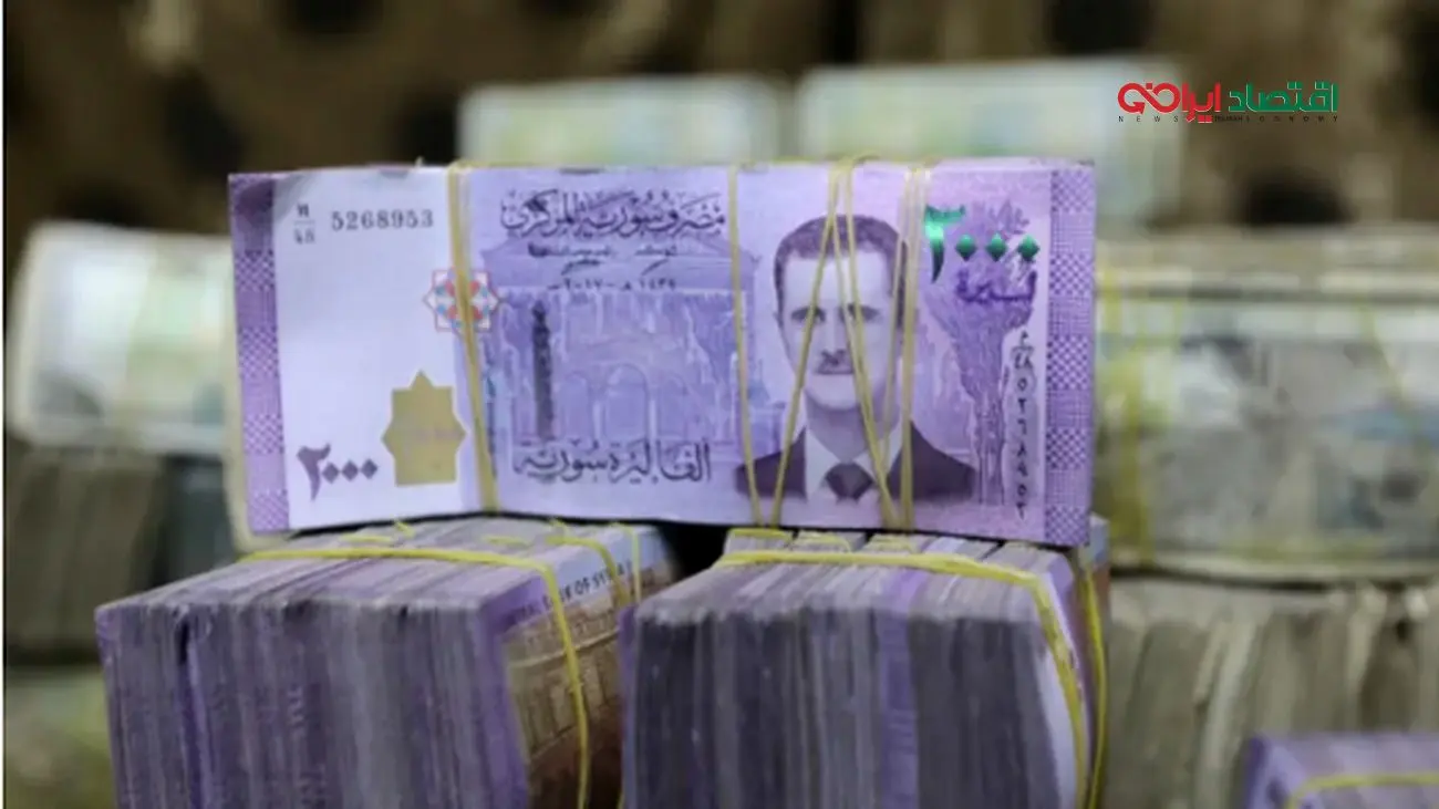 پول ملی سوریه در مسیر تغییر/ حذف صفرها و حذف تصاویر جنجالی
