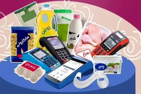  تغییرات مهم در طرح کالابرگ الکترونیکی / واریز کالابرگ در آبان ۱۴۰۴ قطعی شد