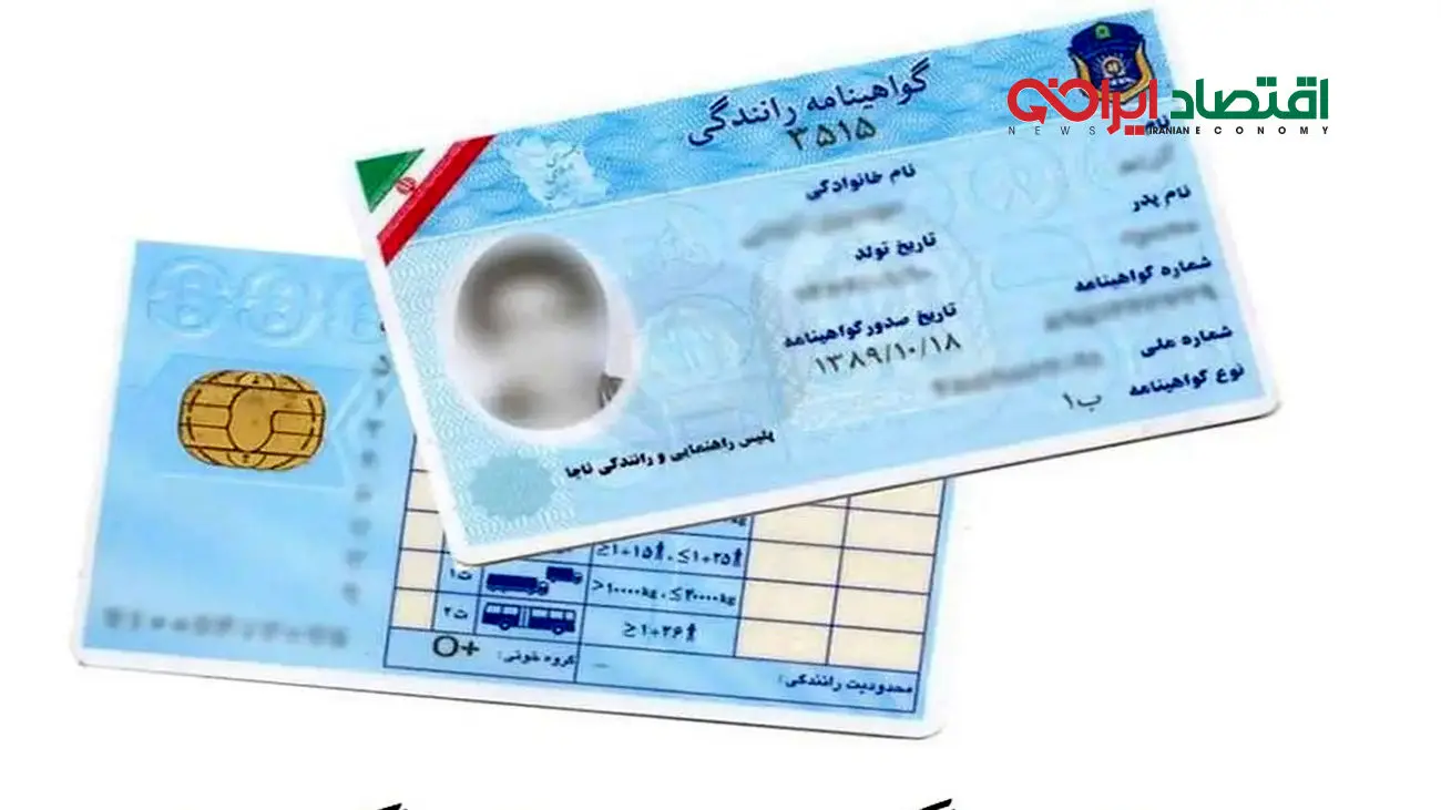 خبر مهم برای دارندگان گواهینامه