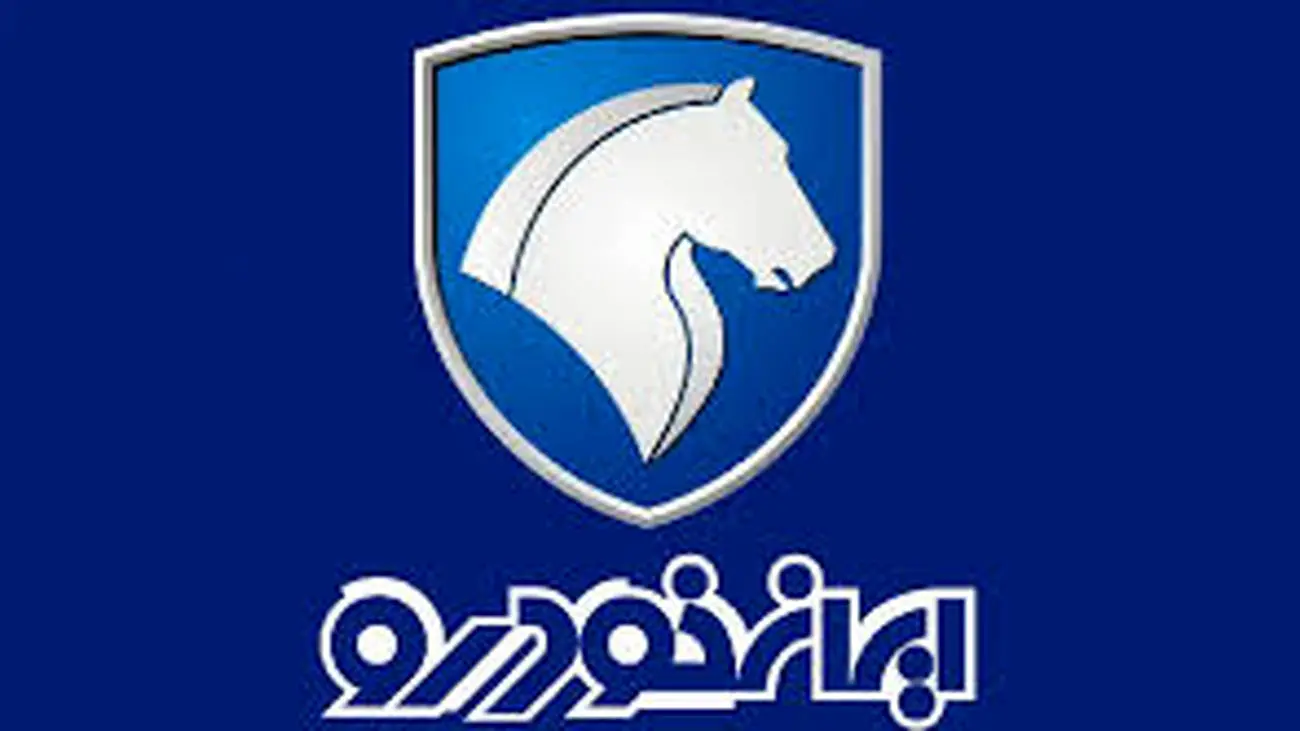 آغاز ثبت نام ایران خودرو خارج از سامانه یکپارچه + لینک ثبت نام و تحویل آبان و آذر