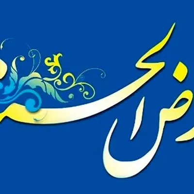 وام قرض‌الحسنه چیست؟ همه آنچه درباره وام بدون بهره باید بدانید!