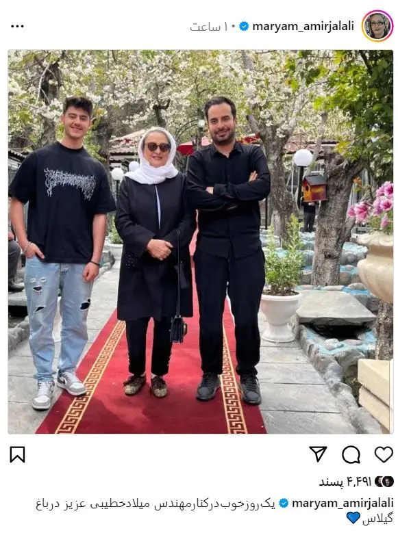 مریم امیر جلالی