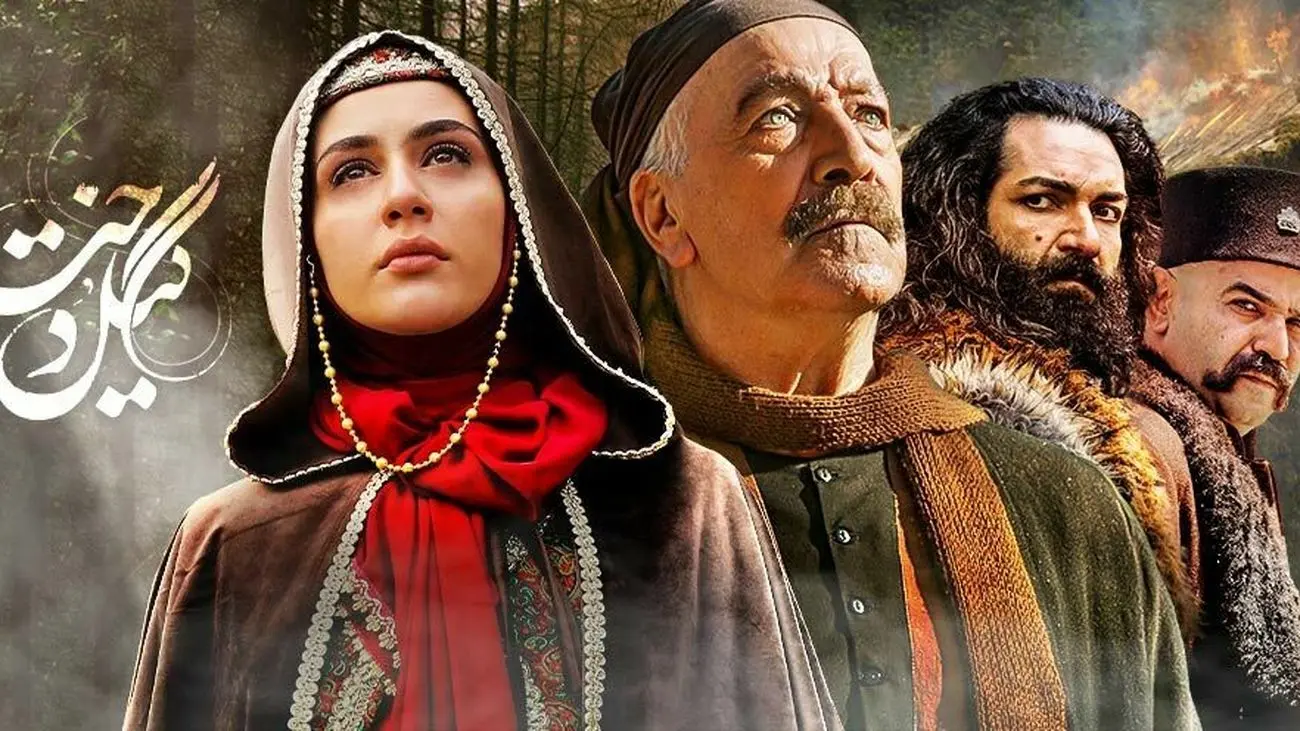 پشت پرده سریال گیلدخت / ماجرایی که فاش شد !