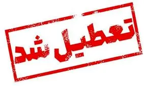 تعطیلی مدارس فردا شنبه ۵ مهر ۱۴۰۴/ کدام استان‌ها در لیست تعطیلات هستند؟