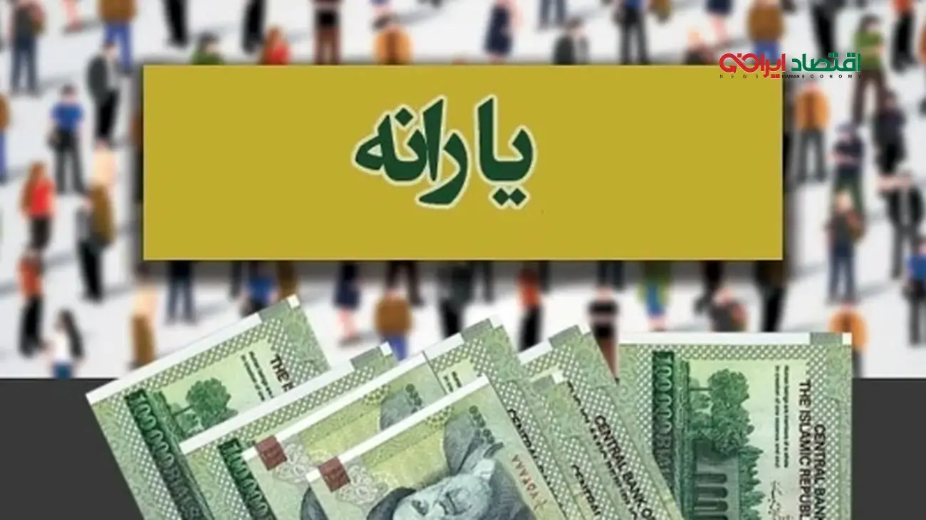 چگونه به دهکبندی یارانه اعتراض کنیم؟+ راهنمای جامع