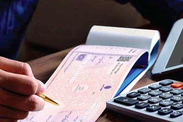نکاتی که باید پیش از صدور و دریافت چک بدانید
