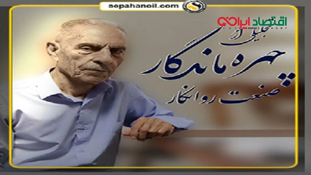 تجلیل از چهره مانگار صنعت روانکار کشور