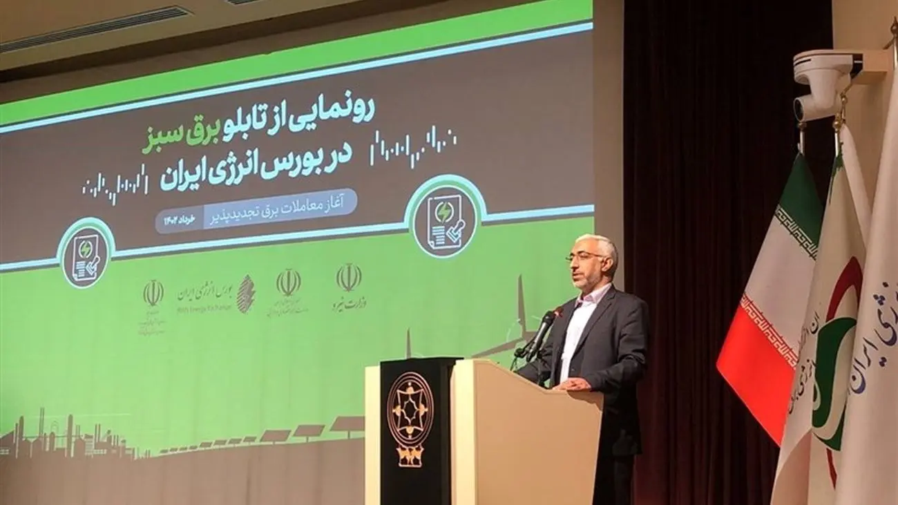 نخستین معامله برق تجدیدپذیر در بورس با قیمت ۱۹۹۵ تومان