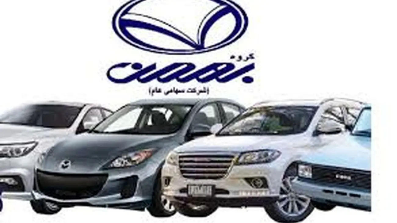 آخرین تغییر قیمت بازار خودروهای بهمن موتور