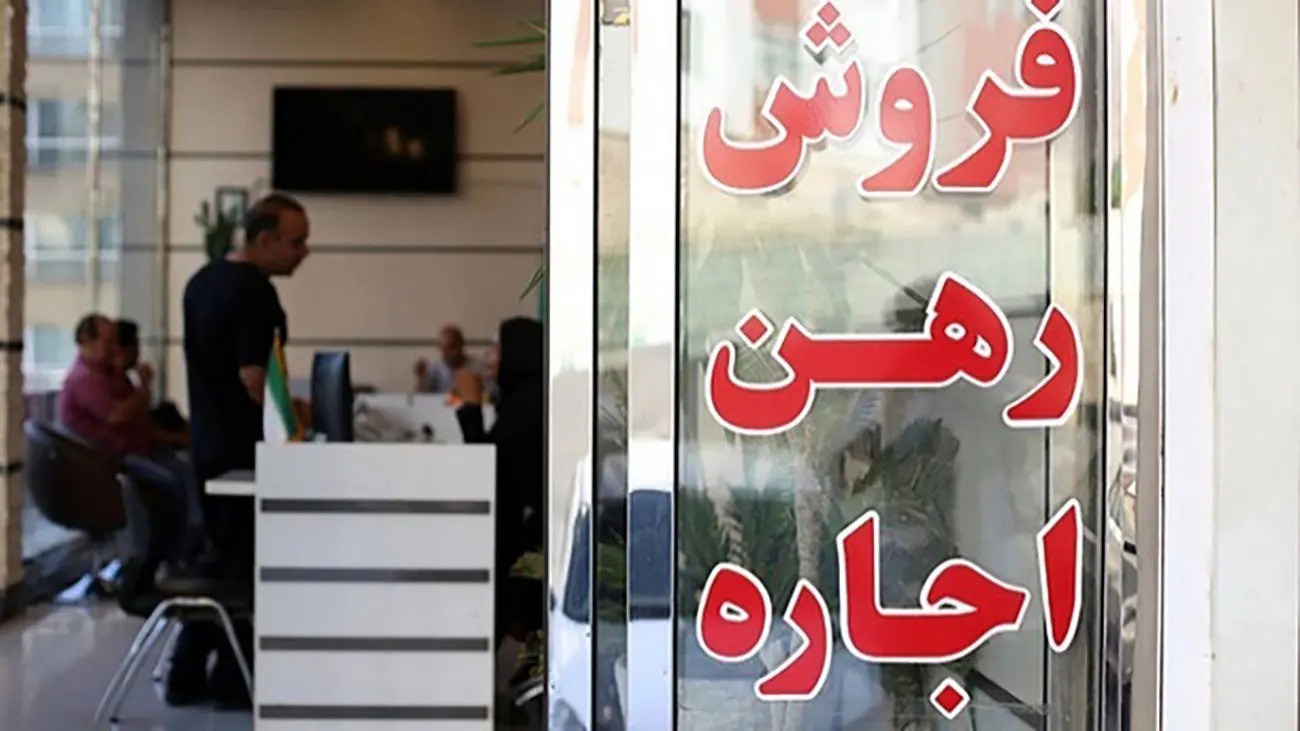 شفافسازی حق الزحمه مشاوران املاک