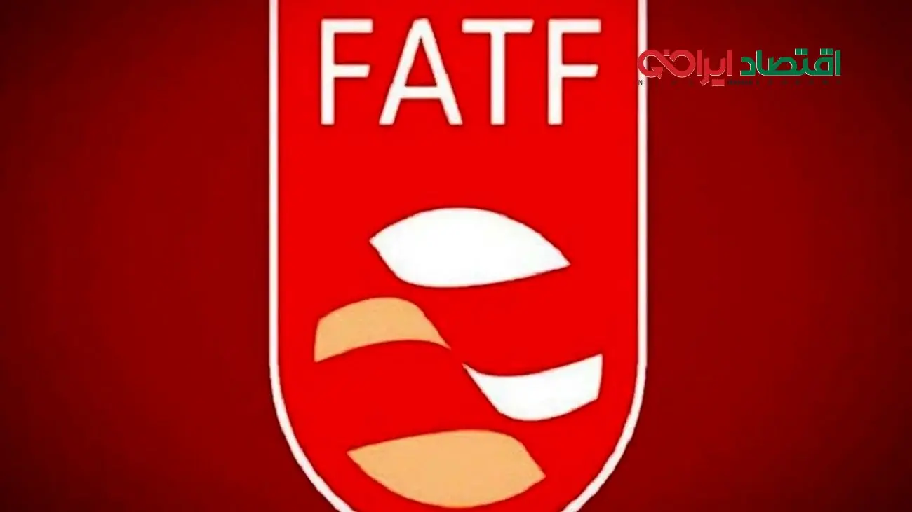 شرط مهم برای حذف نام ایران از لیست سیاه FATF