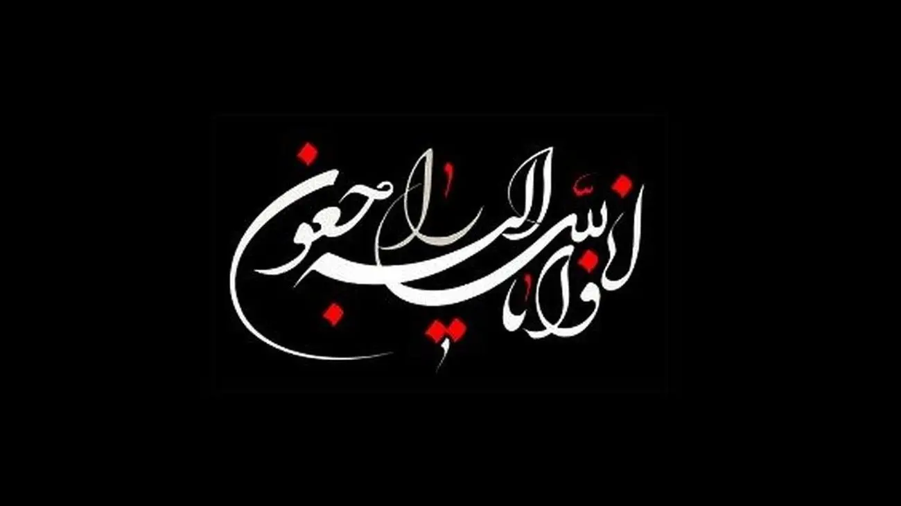 سرمربی تیم ملی فوتبال ایران عزادار شد/سیاه پوش یک جوان شد!!