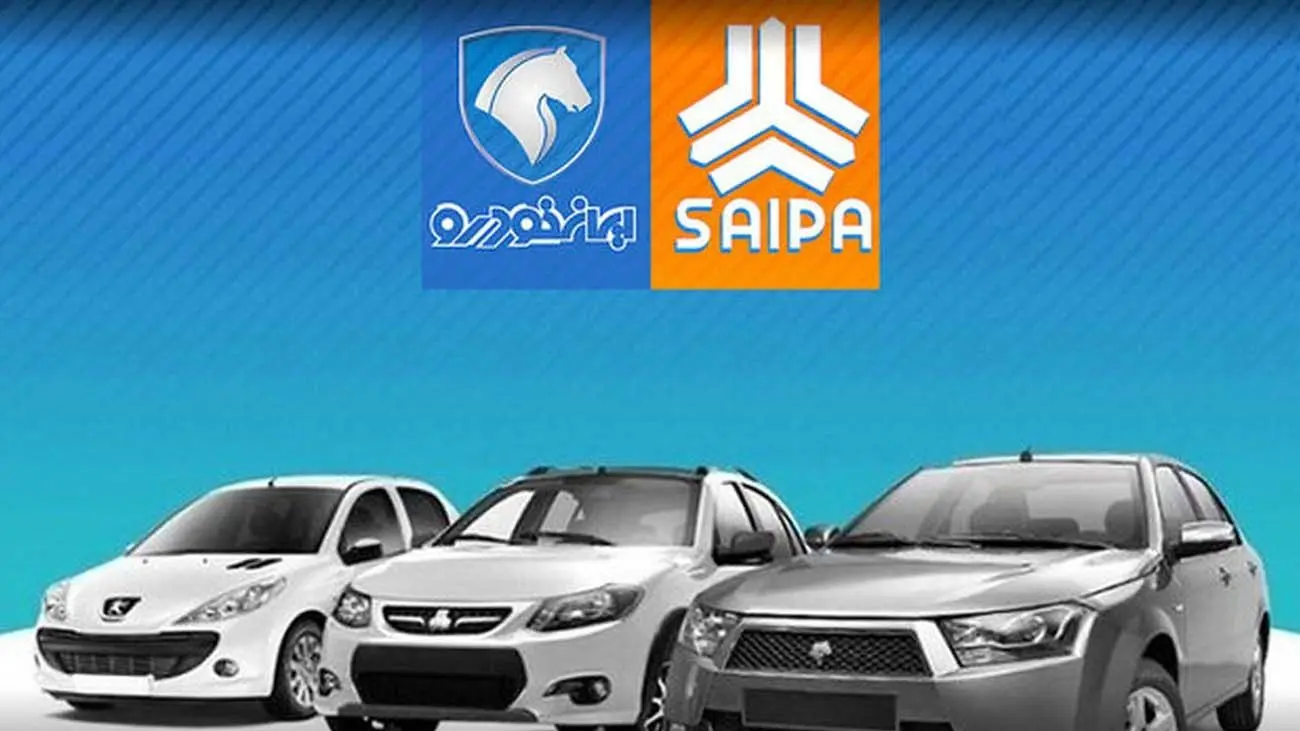 قیمت محصولات ایرانخودرو و سایپا امروز ۲۶ شهریور چند؟