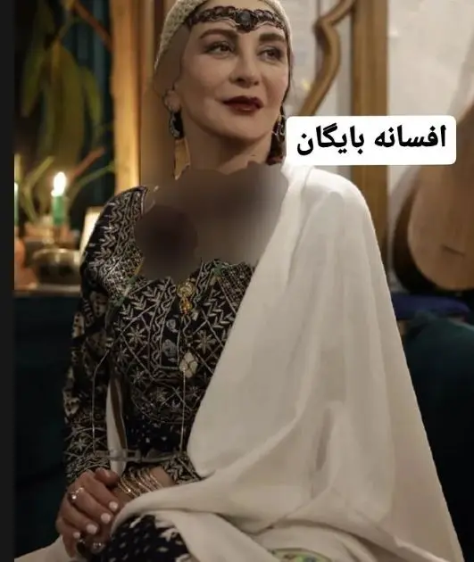 افسانه بایگان