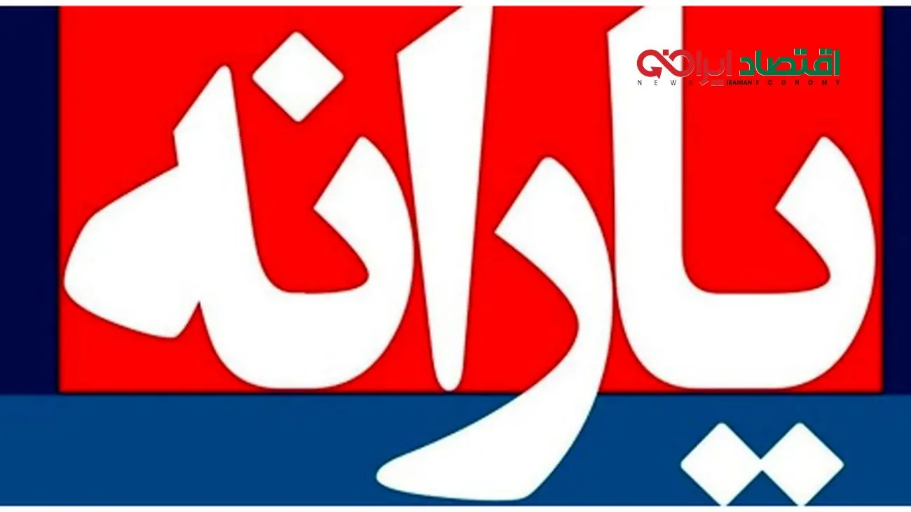 حذف اشتباهی یارانه معیشتی/ این افراد ضربه سنگین خوردند!