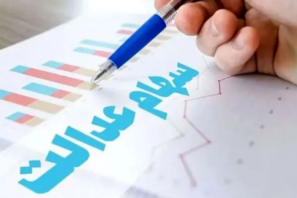 برای این افراد هیچ سود سهام عدالتی واریز نمی‌شود
