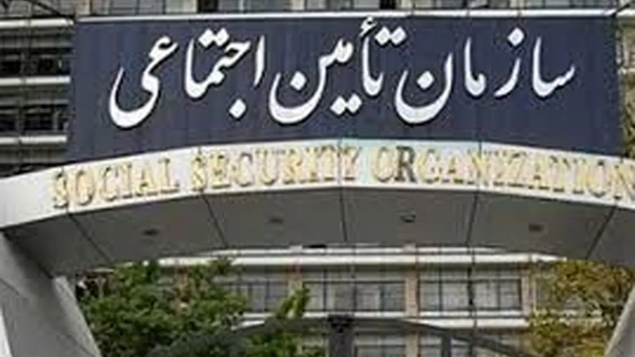 این افراد برای درمان پول کمتر بدهند + یک مسوول سازمان تأمیناجتماعی اعلام کرد