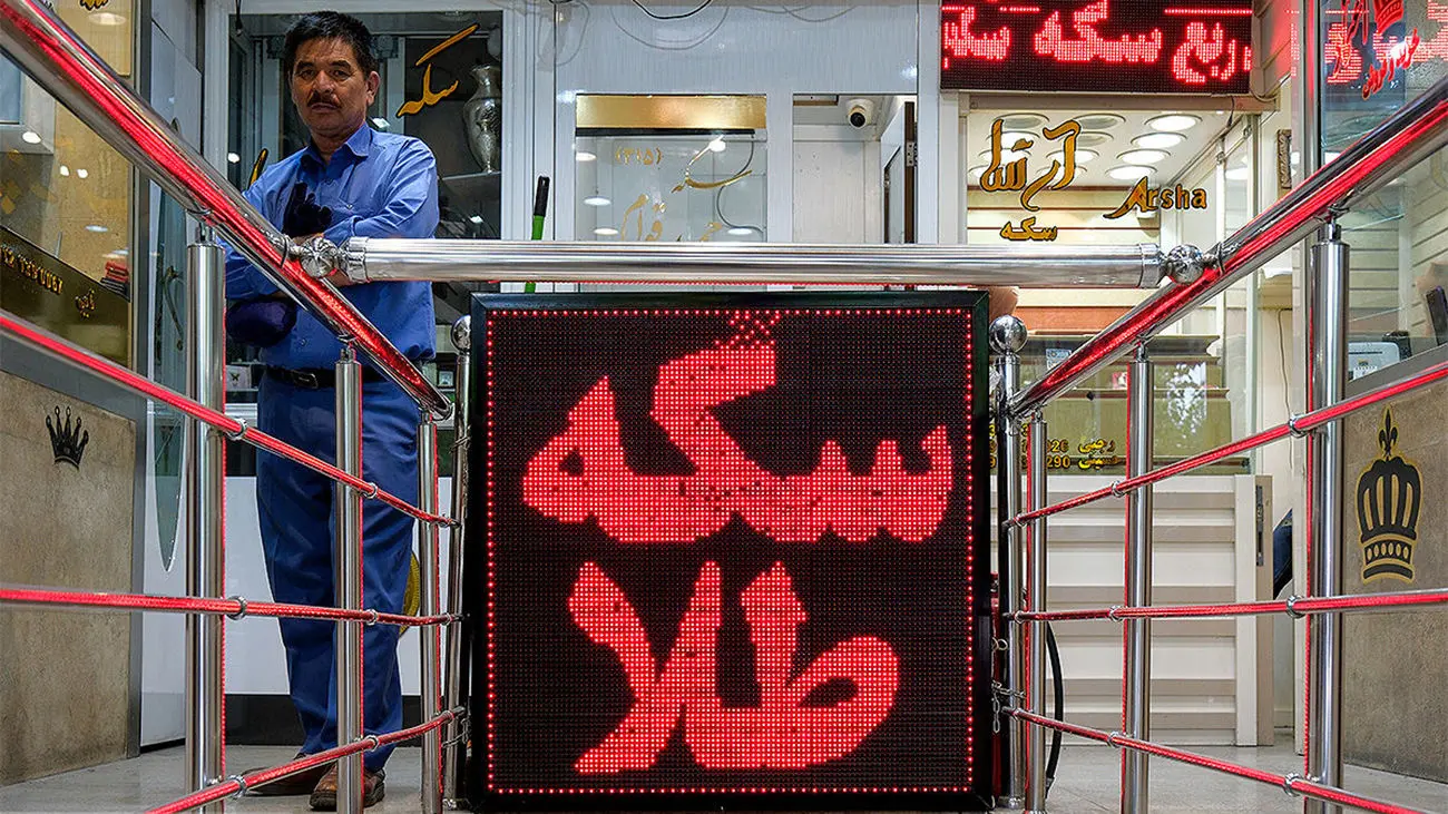 شرط مهم برای کاهش حباب سکه