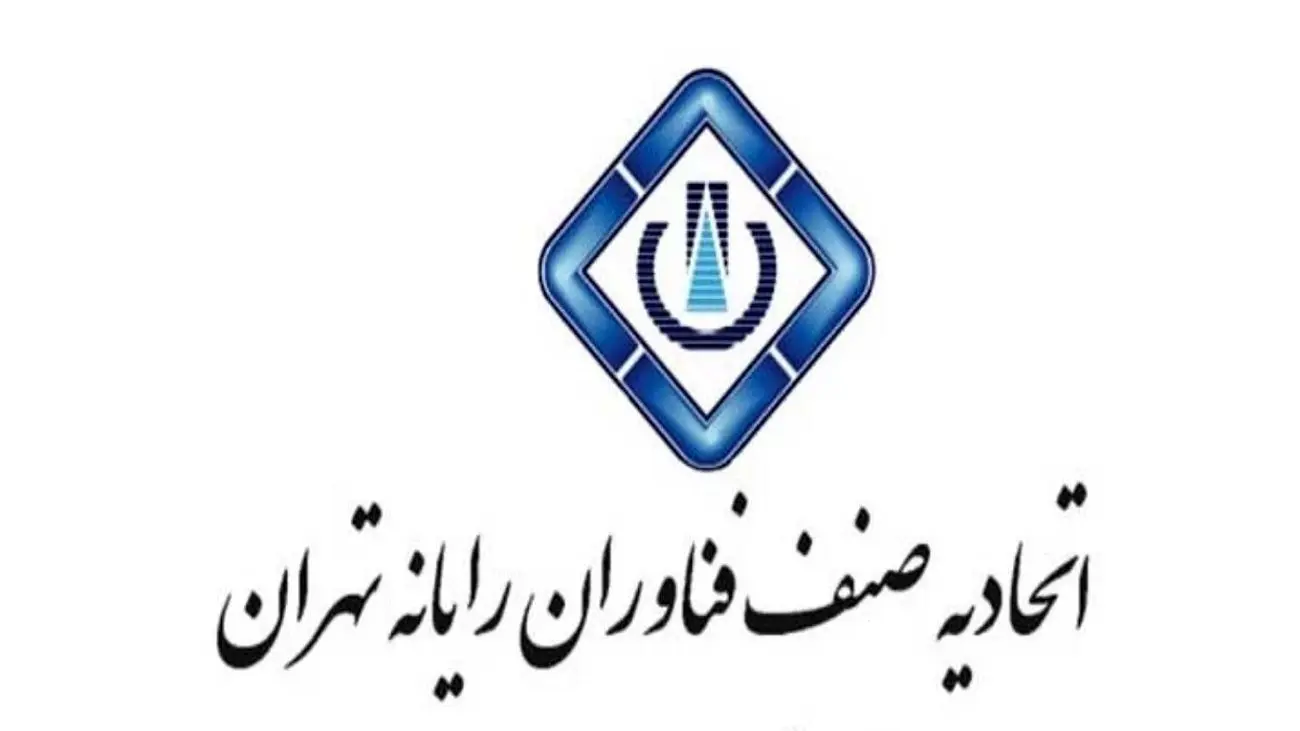 توقف فعالیت اتحادیه کسبوکارهای مجازی ؛ واگذاری مسئولیتها به اتحادیه فناوران رایانه