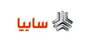 آغاز فروش محصول محبوب سایپا با شرایط ویژه / بدون محدودیت ثبت نام کنید + لینک
