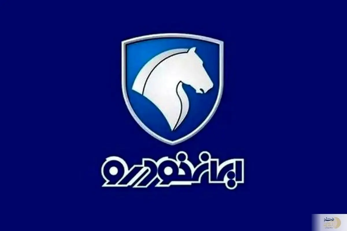 شرایط جدیدترین ثبت نام ایران خودرو 1403 اعلام شد / متقاضیان عجله کنند
