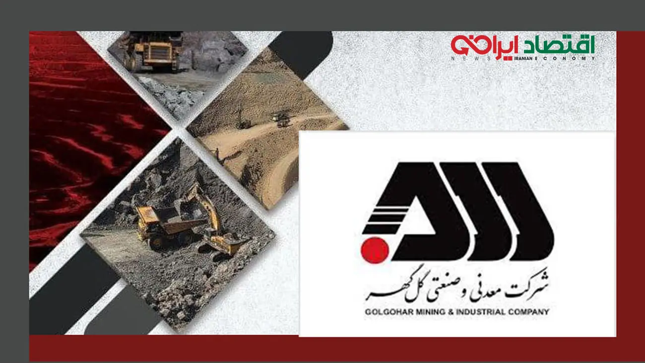 گل گهر با همکاری دانشگاه ها به دنبال خلق ارزش از ایده ها