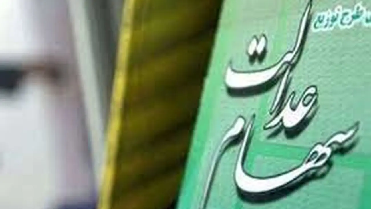 هدیه جدید رئیس جمهور به هر ایرانی به زودی واریز خواهد شد