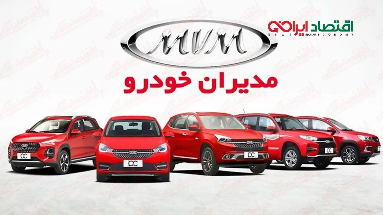 فروش اقساطی 10 مدل خودرو با وام بانکی بلند مدت تا سقف یک میلیارد و 400 میلیون تومان+ شرایط
