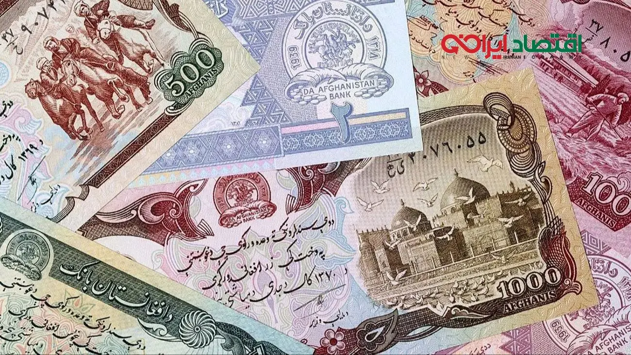 قیمت افغانی امروز شنبه 1 آذر 1404