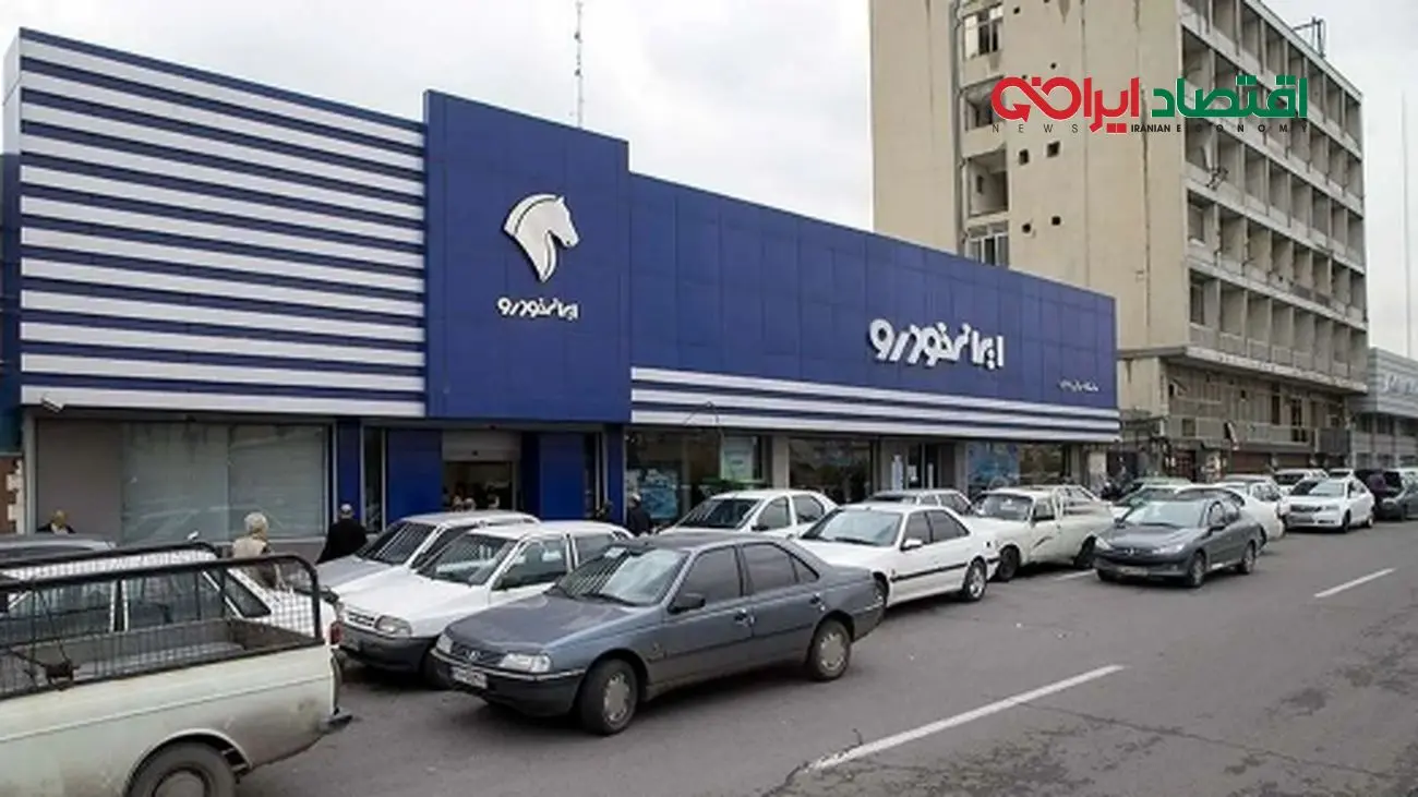 همه چیز درباره قرعهکشی ایران خودرو/ چگونه برنده شویم؟