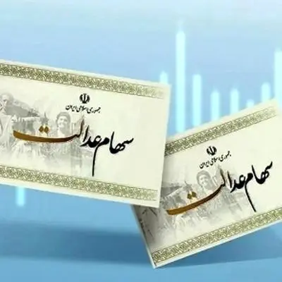 واریزی مهم تا پایان شهریور 1404 در راه است!