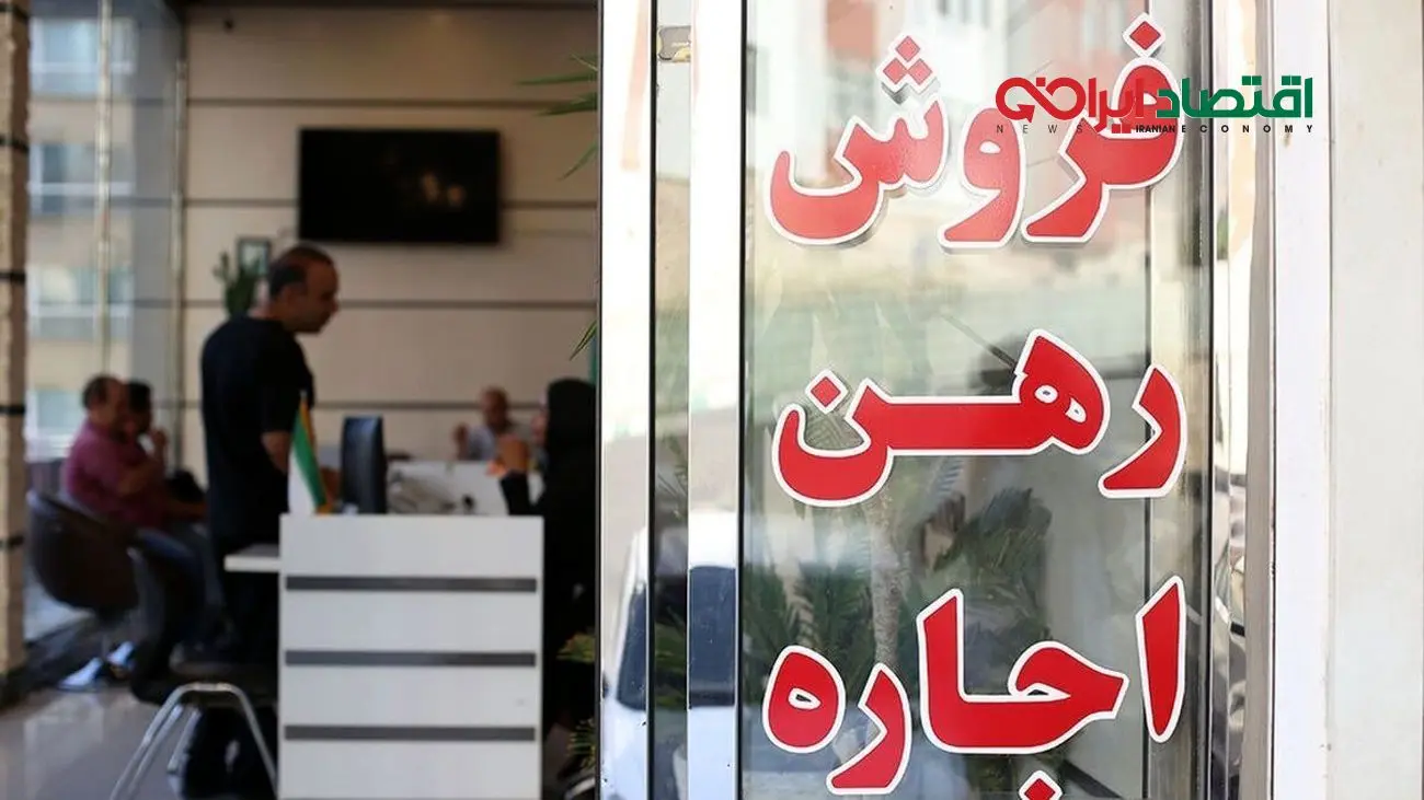فوری/ جزئیات ممنوعیت تازه در بنگاه‌های املاک اعلام شد