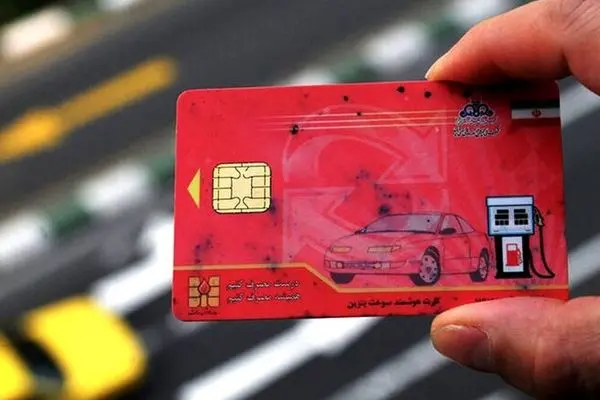 آیا کارت سوخت از جایگاه‌های سوخت حذف می‌شود؟/ حقیقت ماجرا