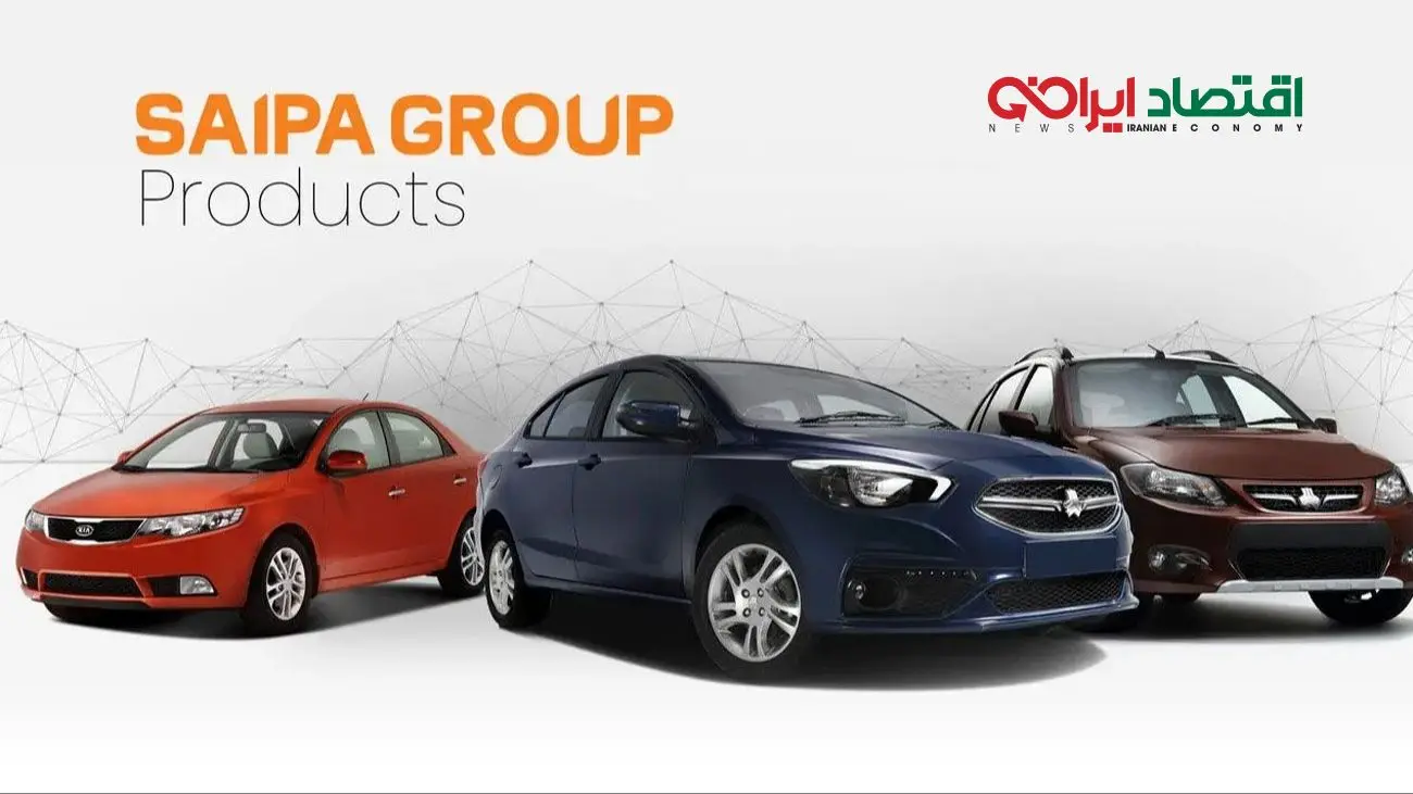 اعلام قیمت روز خودروهای سایپا در تاریخ اول آذر ۱۴۰۴