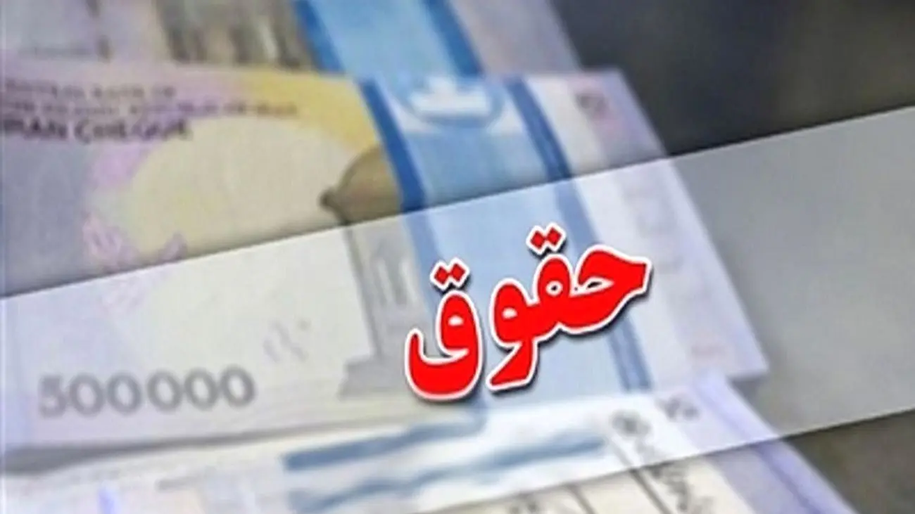 افزایش حقوق کارگران ۵۲ درصدی می شود/ شایعه یا واقعیت ؟!