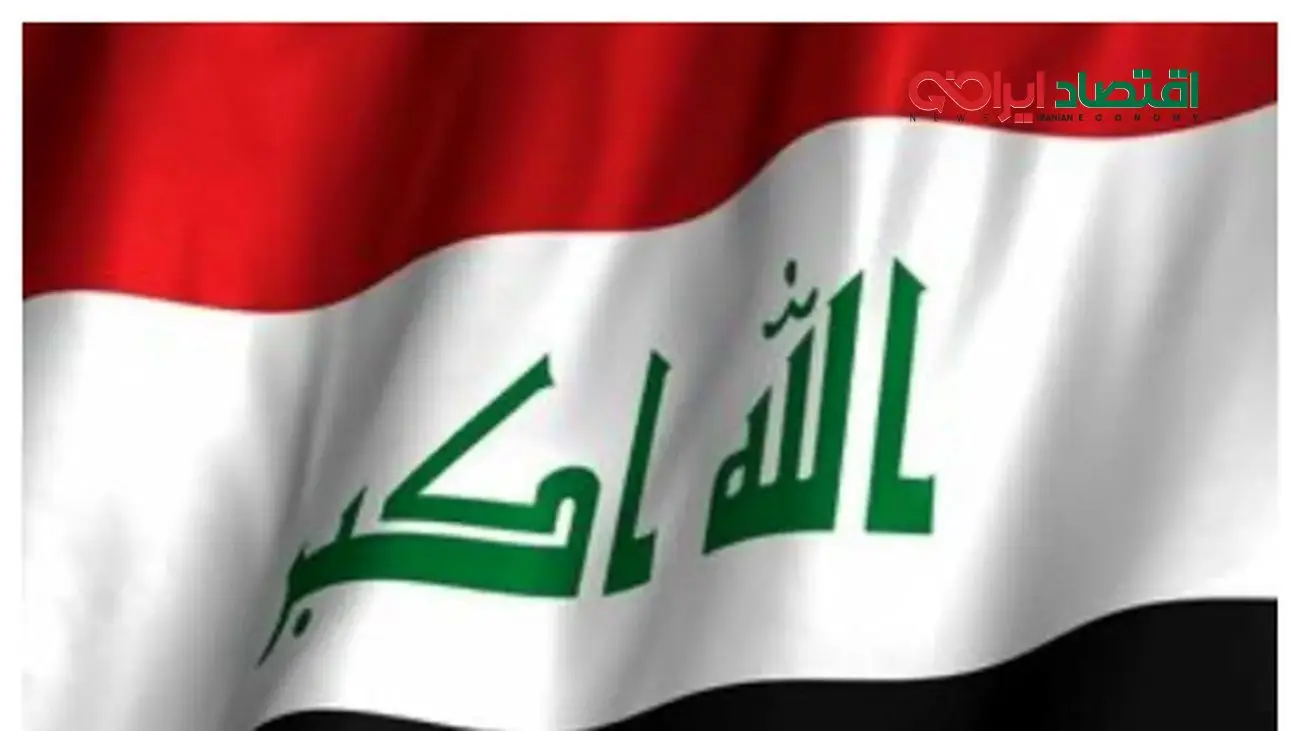 تصمیم جدید عراق که به ضرر ایران تمام میشود!